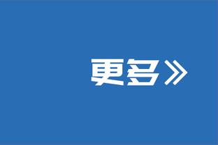 不老传奇？詹姆斯本赛季砍下1822分 刷新39岁球员单季得分纪录